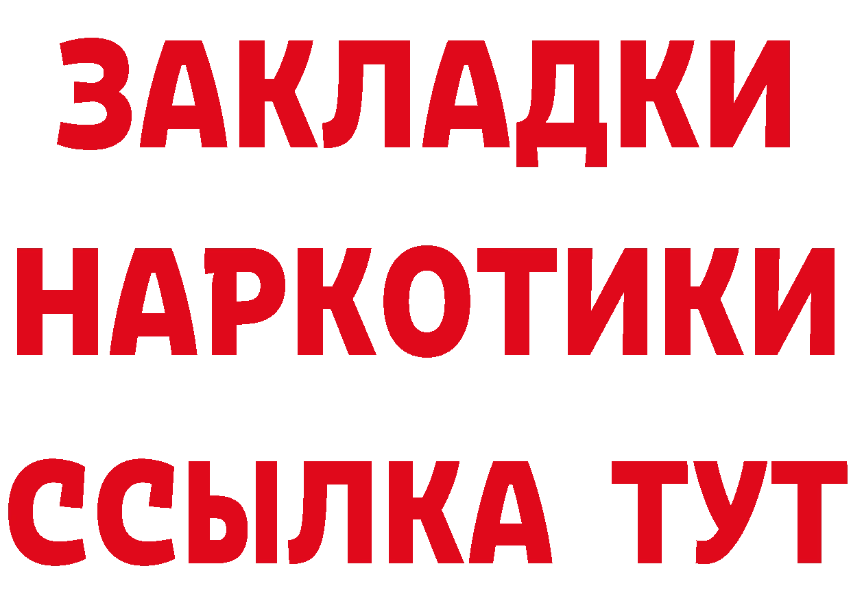 ГАШ Изолятор рабочий сайт даркнет гидра Асино